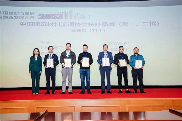 2023中国建材流通协会七届二次理事会扩大会议举行，多品牌载誉而归(图13)