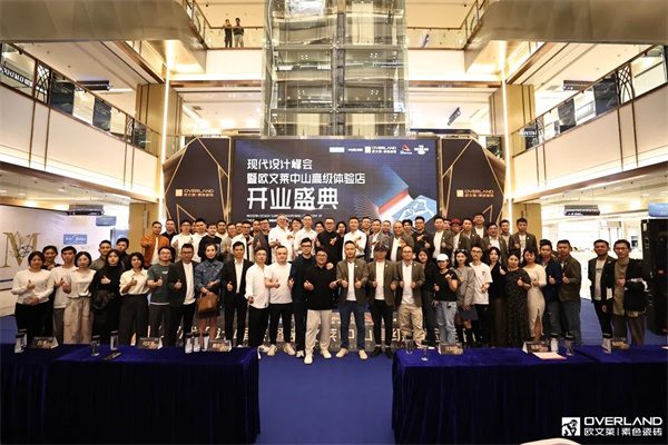 陶业简报:山东176家建陶企业将迎来停窑检修高峰期,冠珠、欧神诺...(图4) 欧文莱.jpg