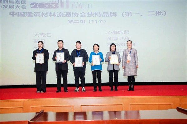 2023中国建材流通协会七届二次理事会扩大会议举行，多品牌载誉而归(图15)