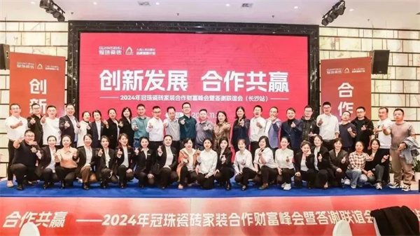 陶业简报:山东176家建陶企业将迎来停窑检修高峰期,冠珠、欧神诺...(图1) 冠珠.jpg