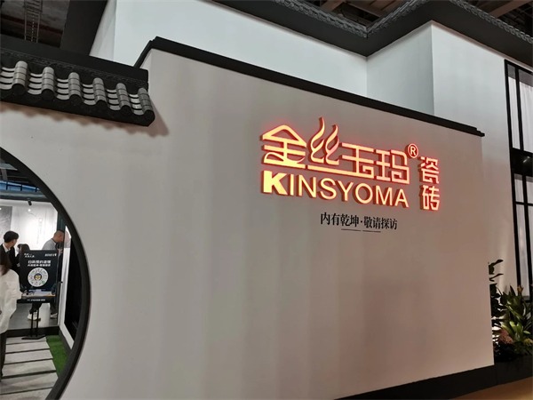 40余家瓷砖/岩板品牌参展广州设计周,奢石类岩板盛行(图10) 40余家瓷砖/岩板品牌参展广州设计周,奢石类岩板盛行(图10)