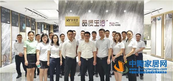 陶业简报：欧雅企业K&Y营销事业部揭牌成立(图1)