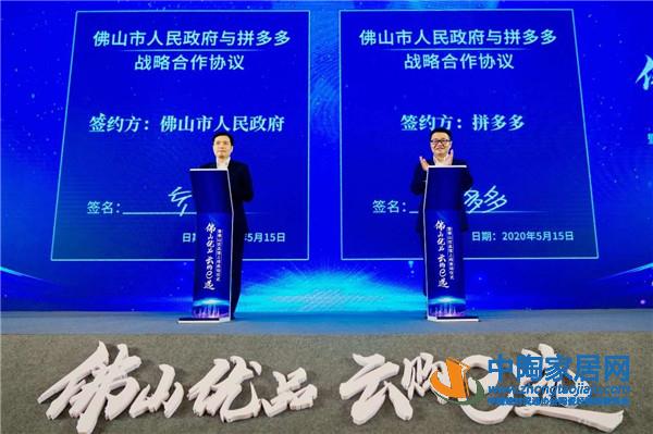 陶业简报：新明珠、东鹏亮相“佛山优品”直播(图4)