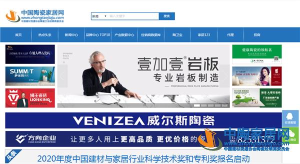 陶瓷行业首家“国”字头网络媒体诞生!(图2) 陶瓷行业首家“国”字头网络媒体诞生!(图2)