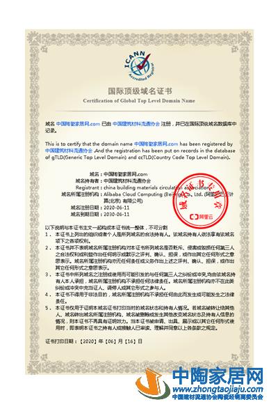 陶瓷行业首家“国”字头网络媒体诞生!(图1) 陶瓷行业首家“国”字头网络媒体诞生!(图1)