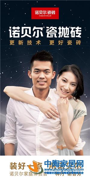 陶业简报：新中源广告投放“绚”放神州(图3)