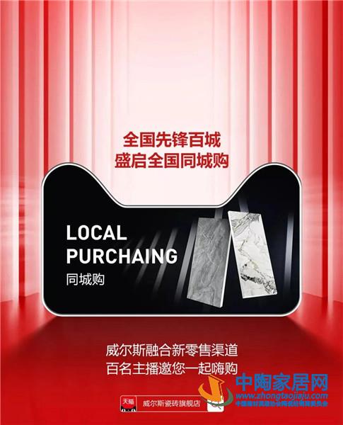 陶业简报：新中源广告投放“绚”放神州(图6)