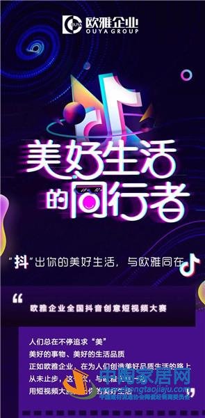 陶业简报：新中源广告投放“绚”放神州(图7)