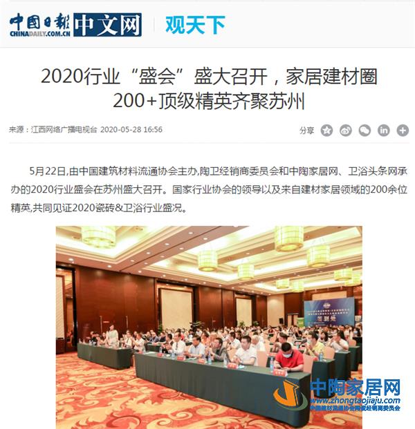央媒等主流媒体竟相报道2020行业“两会”(图2)