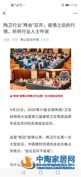 央媒等主流媒体竟相报道2020行业“两会”(图7)