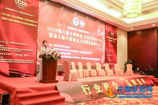 2020行业两会盛大召开 家居建材精英齐聚苏州(图1)