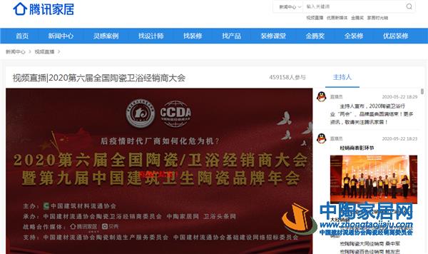 央媒等主流媒体竟相报道2020行业“两会”(图9)