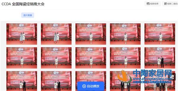 央媒等主流媒体竟相报道2020行业“两会”(图10)