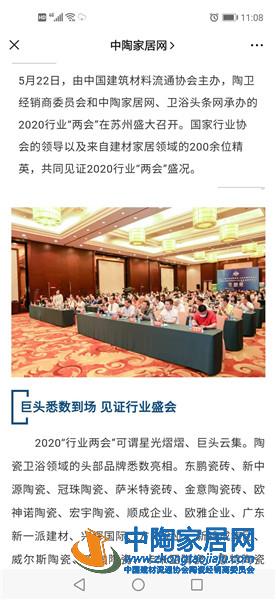 央媒等主流媒体竟相报道2020行业“两会”(图13)