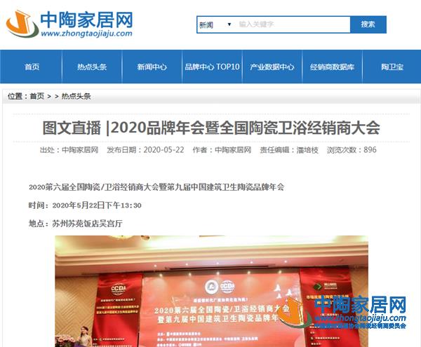 央媒等主流媒体竟相报道2020行业“两会”(图12)