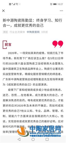 央媒等主流媒体竟相报道2020行业“两会”(图15)
