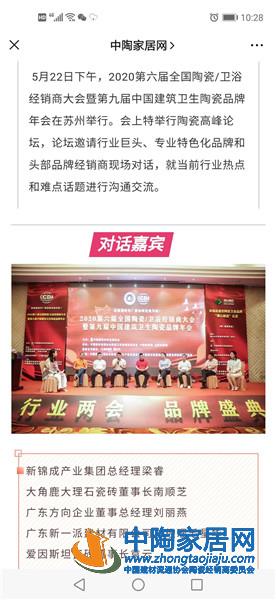 央媒等主流媒体竟相报道2020行业“两会”(图14)