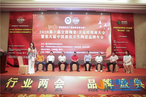 2020行业两会盛大召开 家居建材精英齐聚苏州(图6)