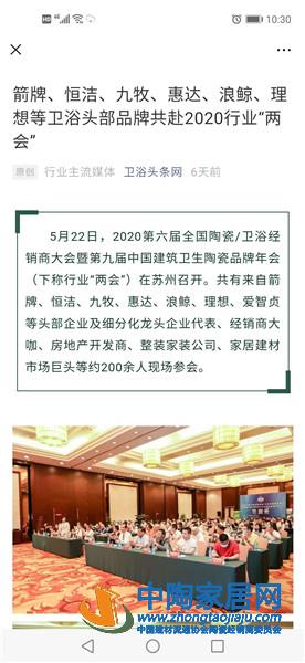 央媒等主流媒体竟相报道2020行业“两会”(图18)
