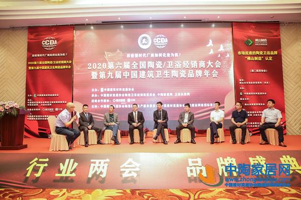 2020行业两会盛大召开 家居建材精英齐聚苏州(图16)