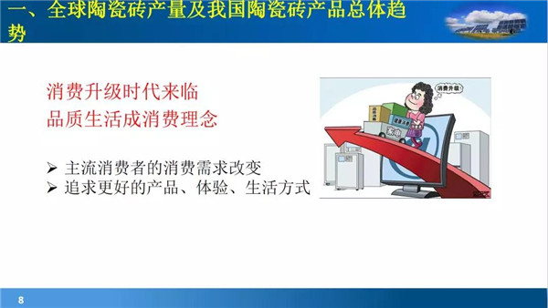 2019年进口瓷砖发展趋势与数据分析 2019年进口瓷砖发展趋势与数据分析