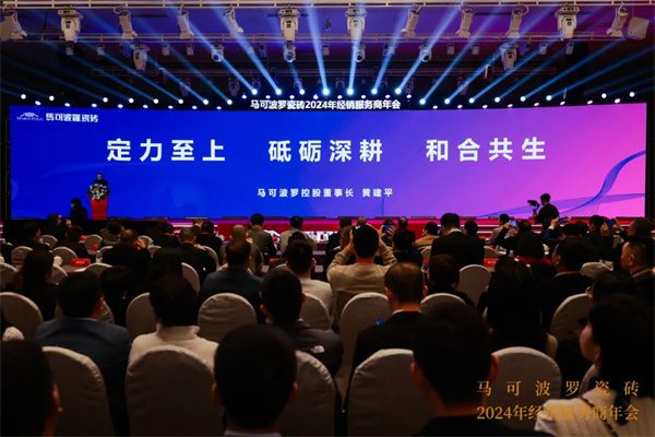 陶业简报:2023年全国品牌酒店签约项目达1460个,惠万家、箭牌瓷砖....(图2) 马可.jpg