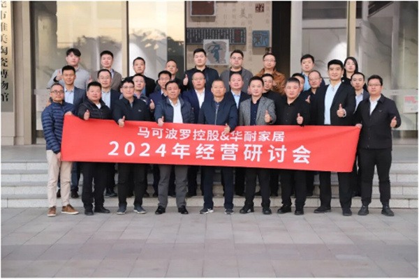 陶业简报:马可波罗、东鹏等入选省级制造业单项冠军名单(图2) 马可波罗.jpg