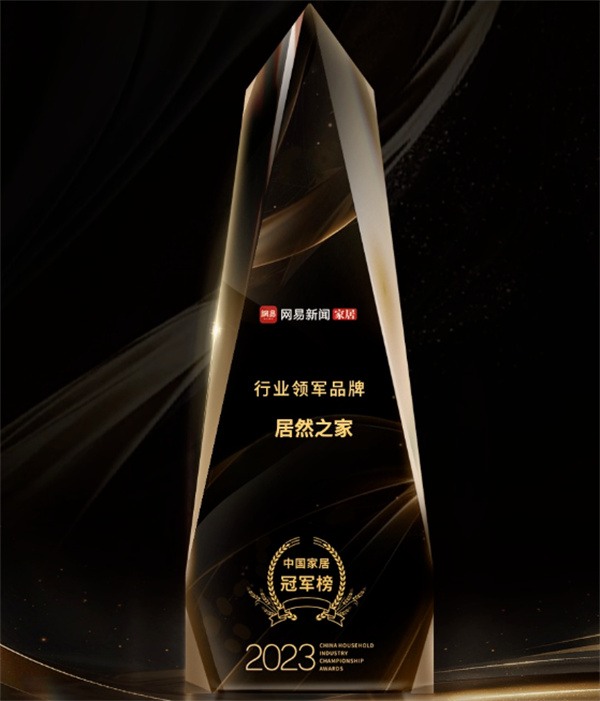 陶业简报:2023年全国品牌酒店签约项目达1460个,惠万家、箭牌瓷砖....(图6) 居然.jpg