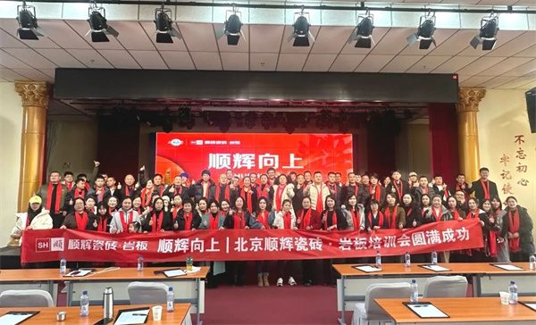 陶业简报:佛山陶企陆续发布放假通知,盈峰88亿正式控股顾家(图3) 顺辉.jpg