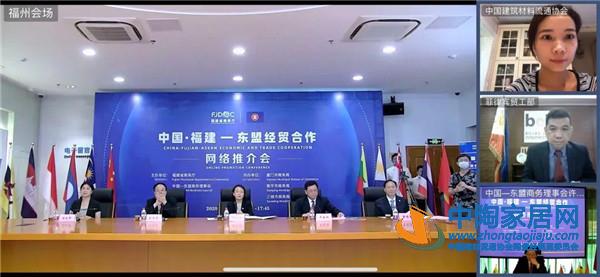 中国建材流通协会邀东盟经贸合作推介会