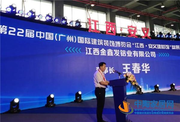 秦占学为安义“全国铝型材流通示范基地”授牌(图3)