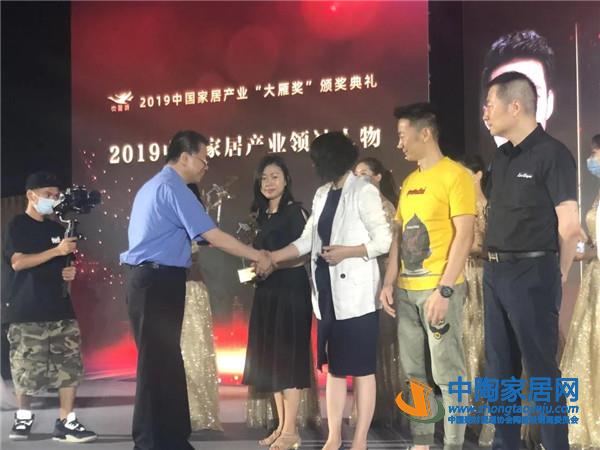 第七届中国家居产业发展年会领袖峰会成功举办(图6)