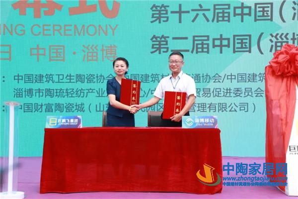 第二十届中国(淄博)国际陶瓷博览会开幕(图5)