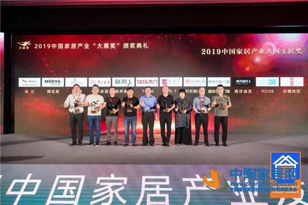 第七届中国家居产业发展年会领袖峰会成功举办(图10)