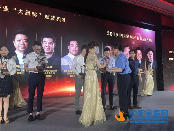 第七届中国家居产业发展年会领袖峰会成功举办(图7)