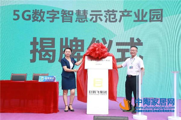 第二十届中国(淄博)国际陶瓷博览会开幕(图6)