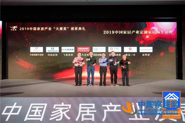 第七届中国家居产业发展年会领袖峰会成功举办(图11)