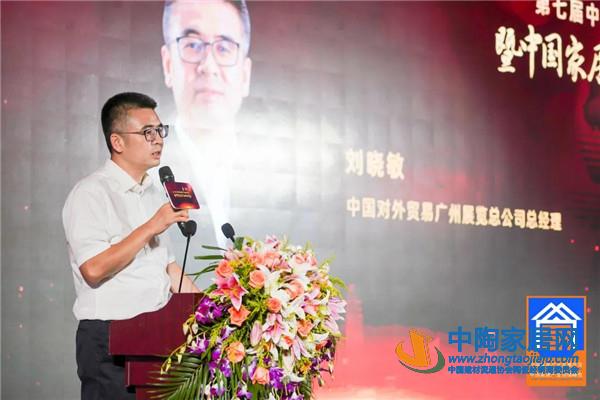 第七届中国家居产业发展年会领袖峰会成功举办(图14)