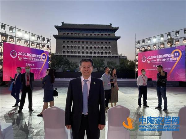 秦占学会长出席2020年全国消费促进月活动(图6)