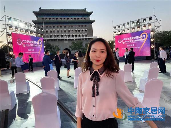 秦占学会长出席2020年全国消费促进月活动(图8)