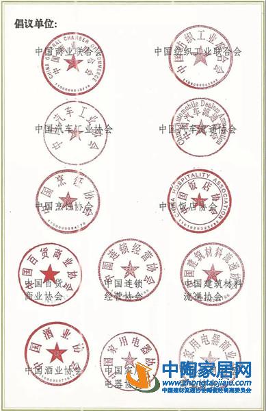 秦占学会长出席2020年全国消费促进月活动(图11)