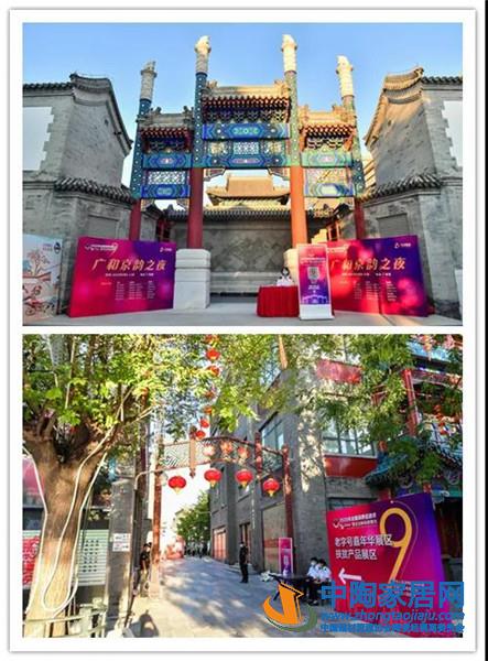 秦占学会长出席2020年全国消费促进月活动(图18)