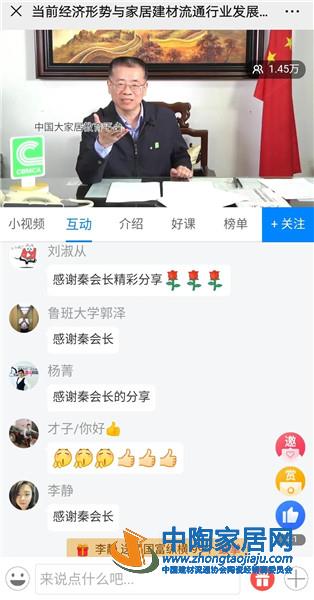 秦占学:疫情下“宅经济”激发家居改造需求(图2) 秦占学:疫情下“宅经济”激发家居改造需求(图2)