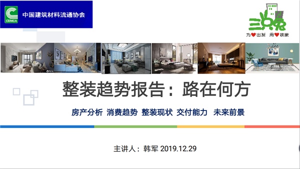 三只兔韩军：懒人经济加速推动整装化趋势(图1)