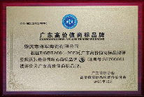 陶业简报:东鹏、欧神诺等荣获佛山高新技术进步奖,新明珠、大将军...(图4) 大将军.png