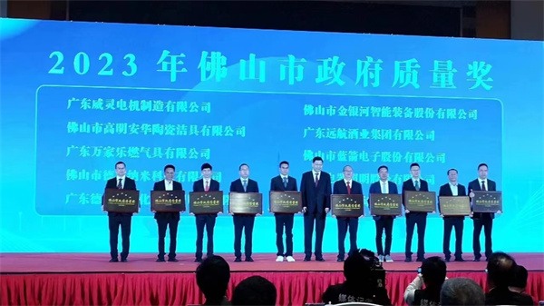 陶业简报:新润成获颁佛山市政府质量奖,大将军、欧神诺、兴辉...(图1) 新润成.jpg