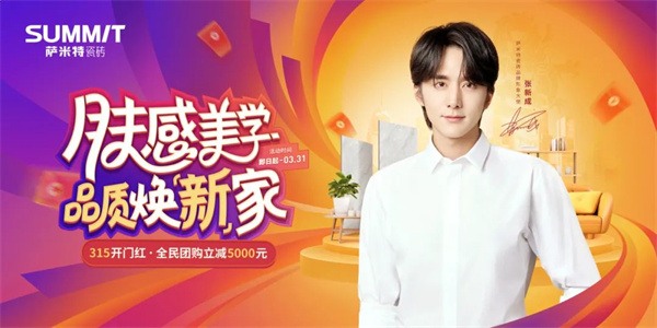 陶业简报:去年我国陶瓷砖进口总额同比下降21.27%,新岩素、金科...(图5) 萨米特.jpg