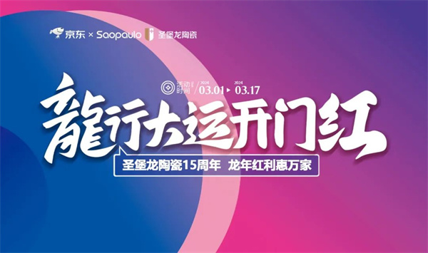 陶业简报:新明珠、金意陶、新润成等获颁“数字化转型标杆企业”(图6) 圣.jpg