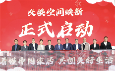 陶业简报:新明珠、金意陶、新润成等获颁“数字化转型标杆企业”(图8) 居然之家.png