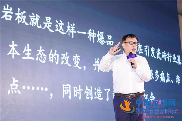 2020中国岩板峰会:要建立一套终端服务链条(图5) 2020中国岩板峰会:要建立一套终端服务链条(图5)